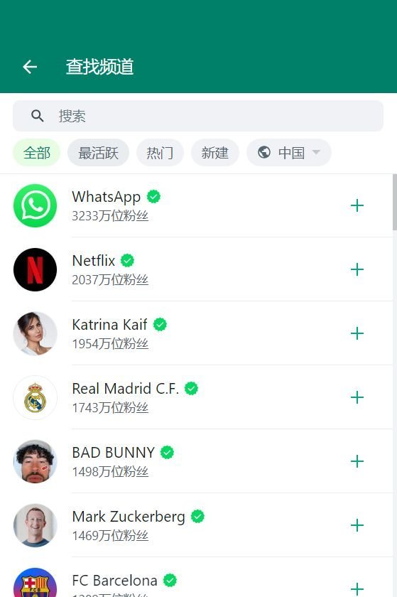 社媒营销新蓝海：WhatsApp频道